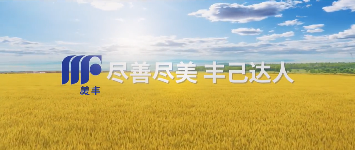 永利3044noc企业形象宣传片全新发布