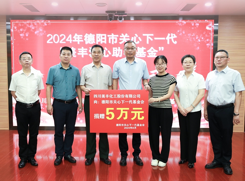 举行永利3044noc爱心助学基金捐赠仪式