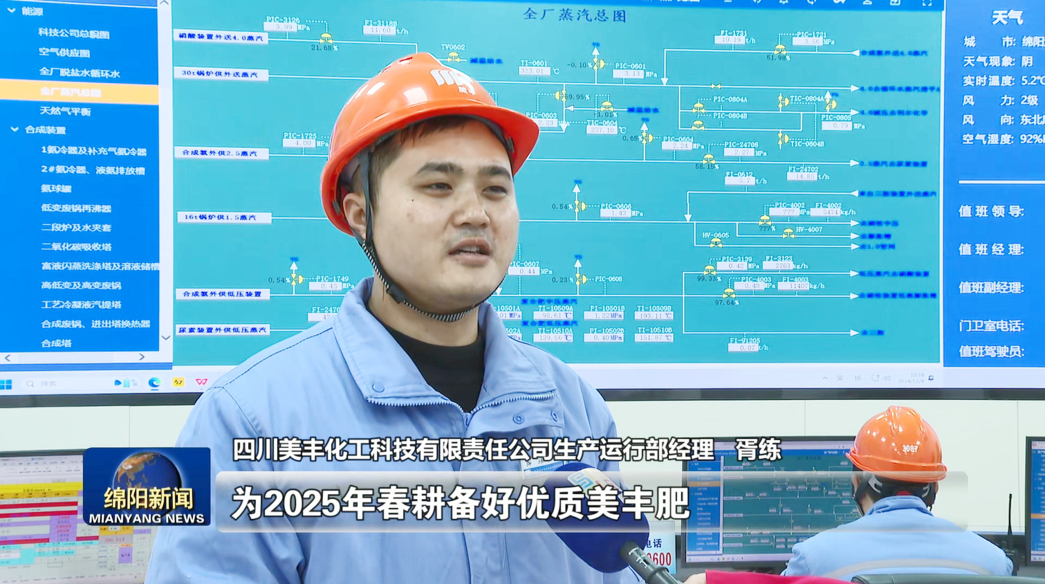 媒体看永利3044noc：打好2025春耕备肥「提前量」