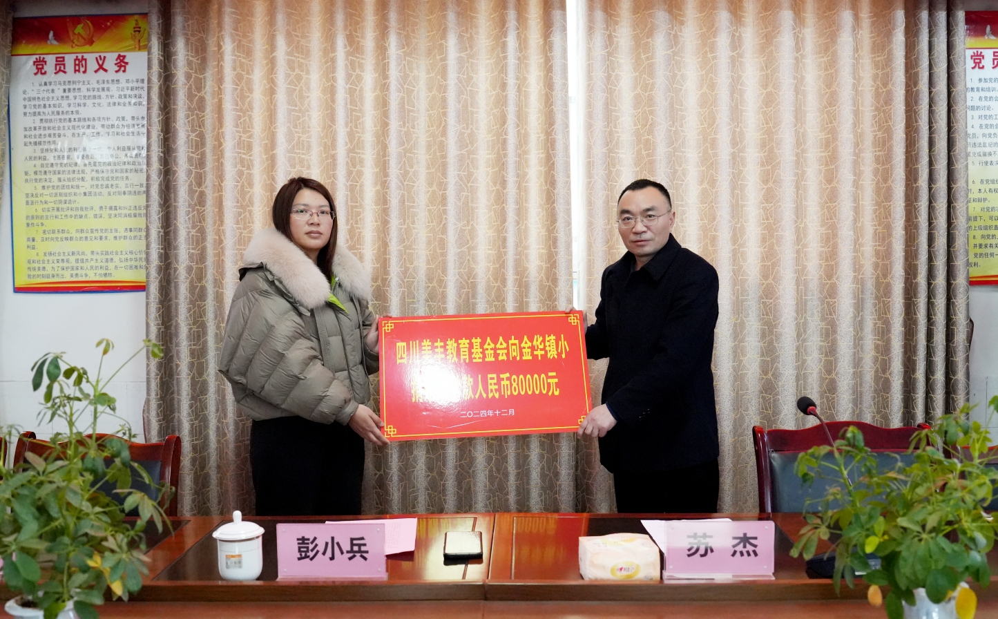 永利3044noc教育基金会爱心助学走进中江射洪两地