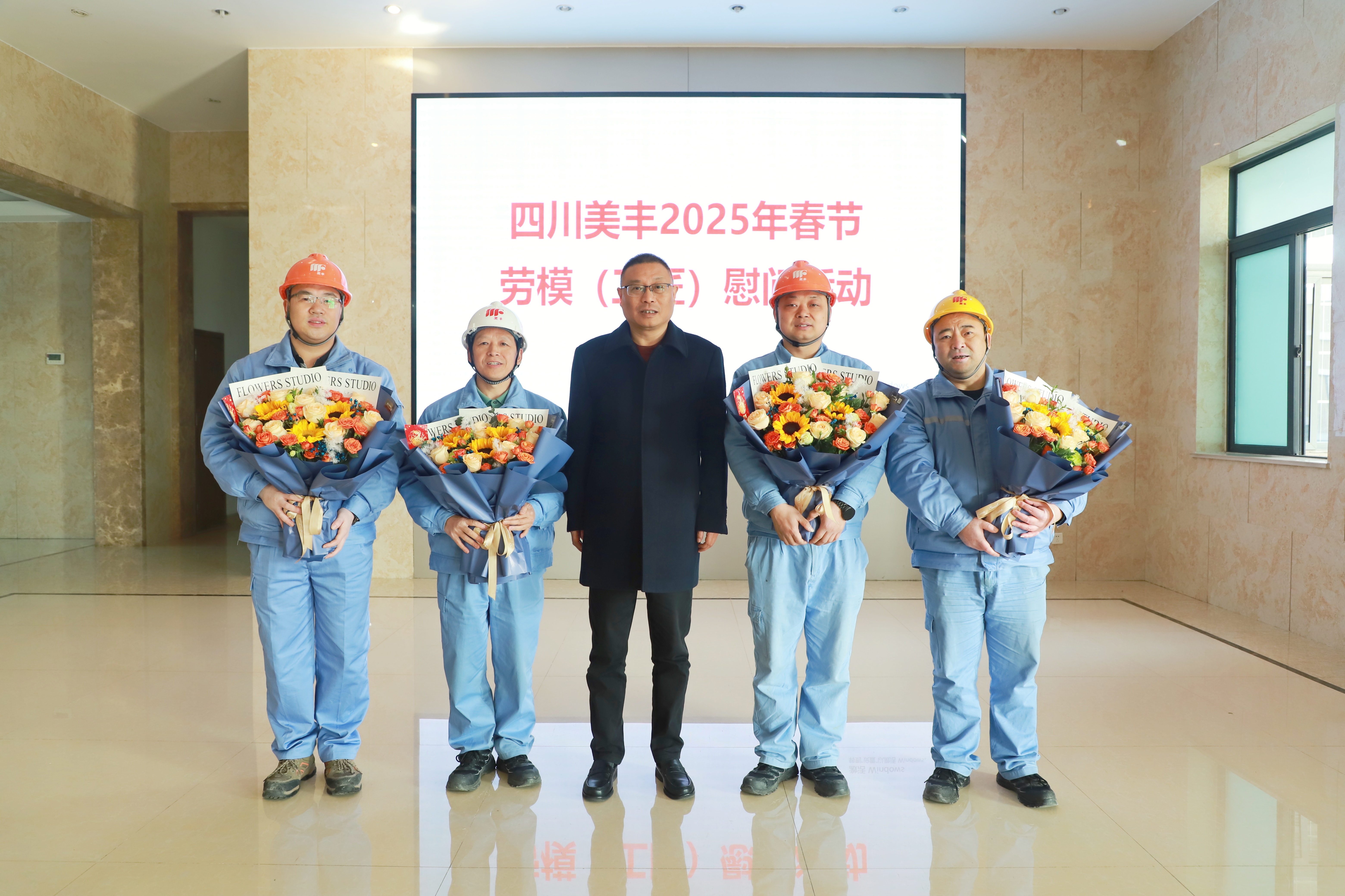 幸福永利3044noc年：向劳模工匠送上新春祝福