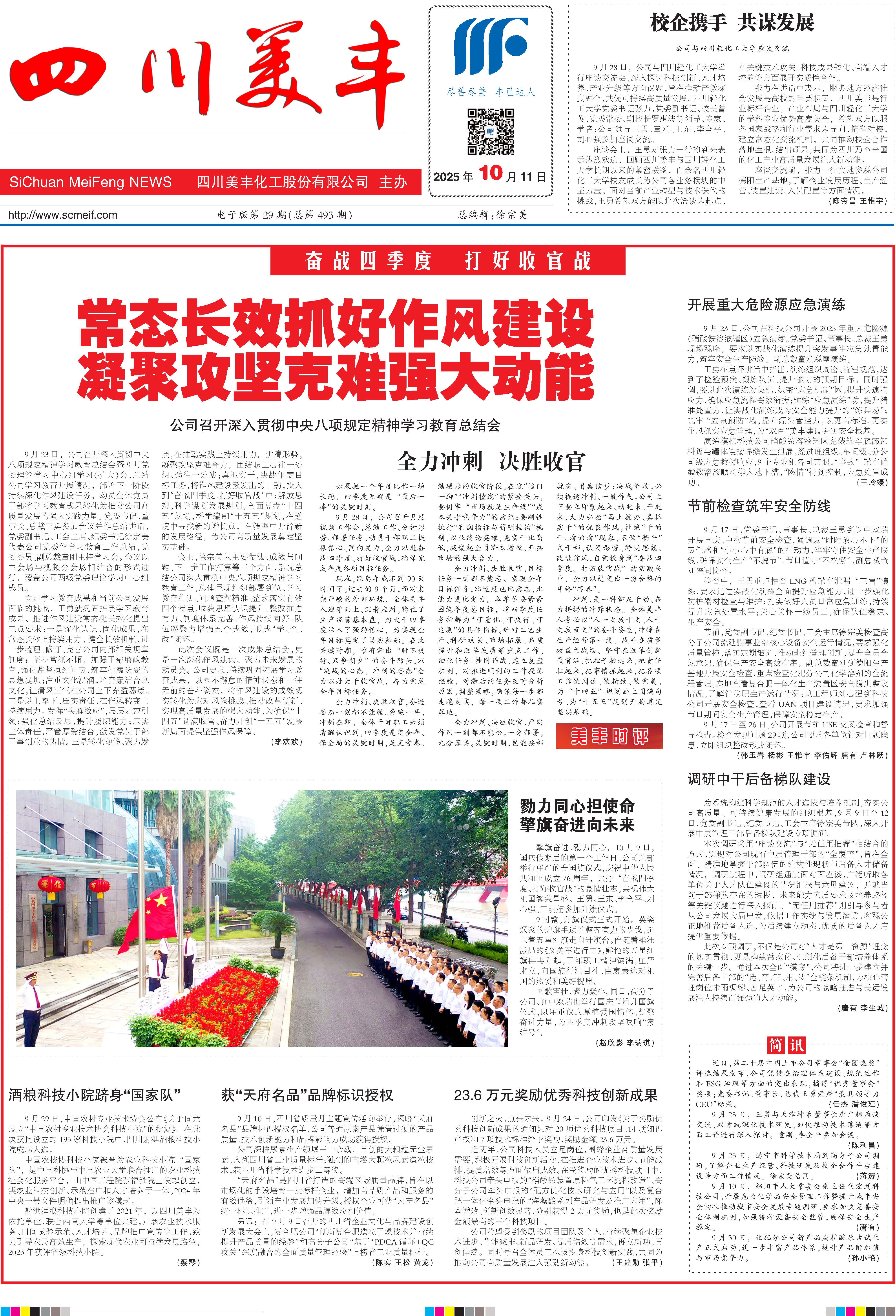 《永利3044noc》电子版